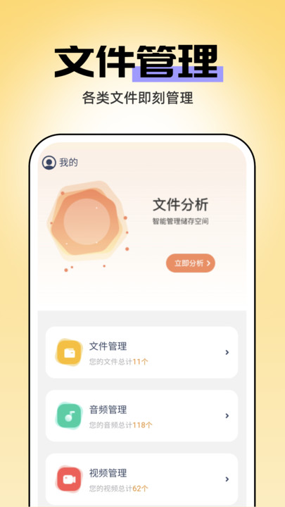 即刻管理大师app手机版 v1.0