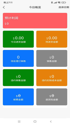 DP全球商户通app客户端下载 v1.0