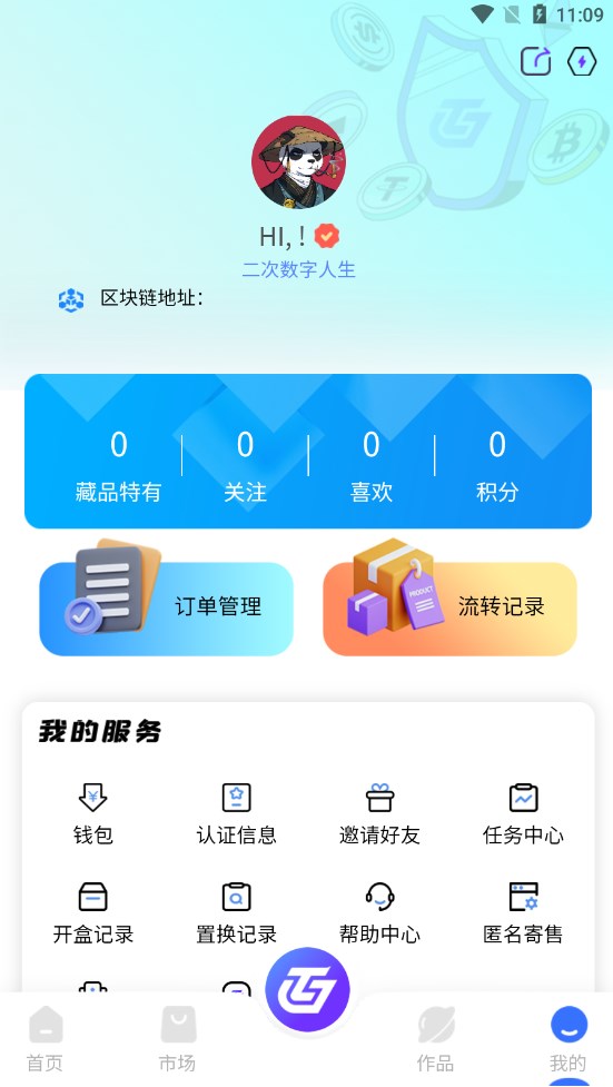 Trust God数字藏品app下载 v1.0.7