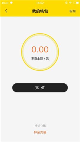 小遛共享单车app官网下载手机版 v1.1.1