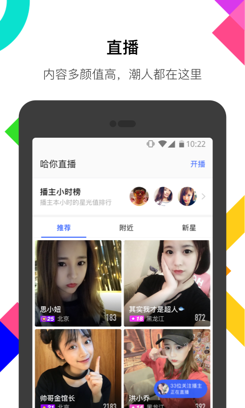 陌陌春节红包最新版抢红包软件app下载 v9.9.8