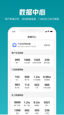 迅卖宝营销app手机版下载 v1.0.00