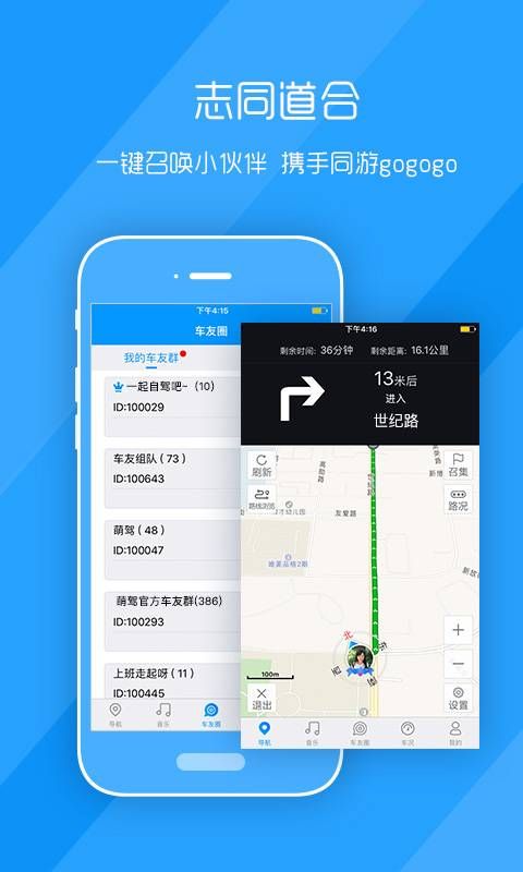 萌驾app下载官方手机软件 v2.0.01