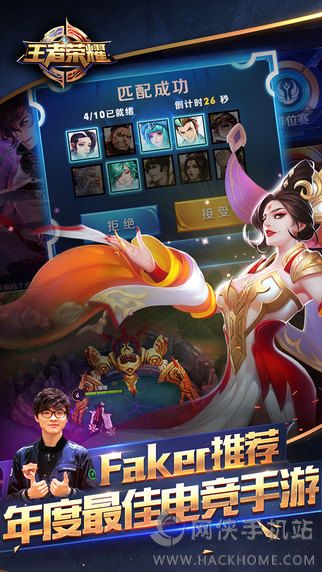 王者荣耀体验服大乔官方版最新版下载 v9.1.1.1