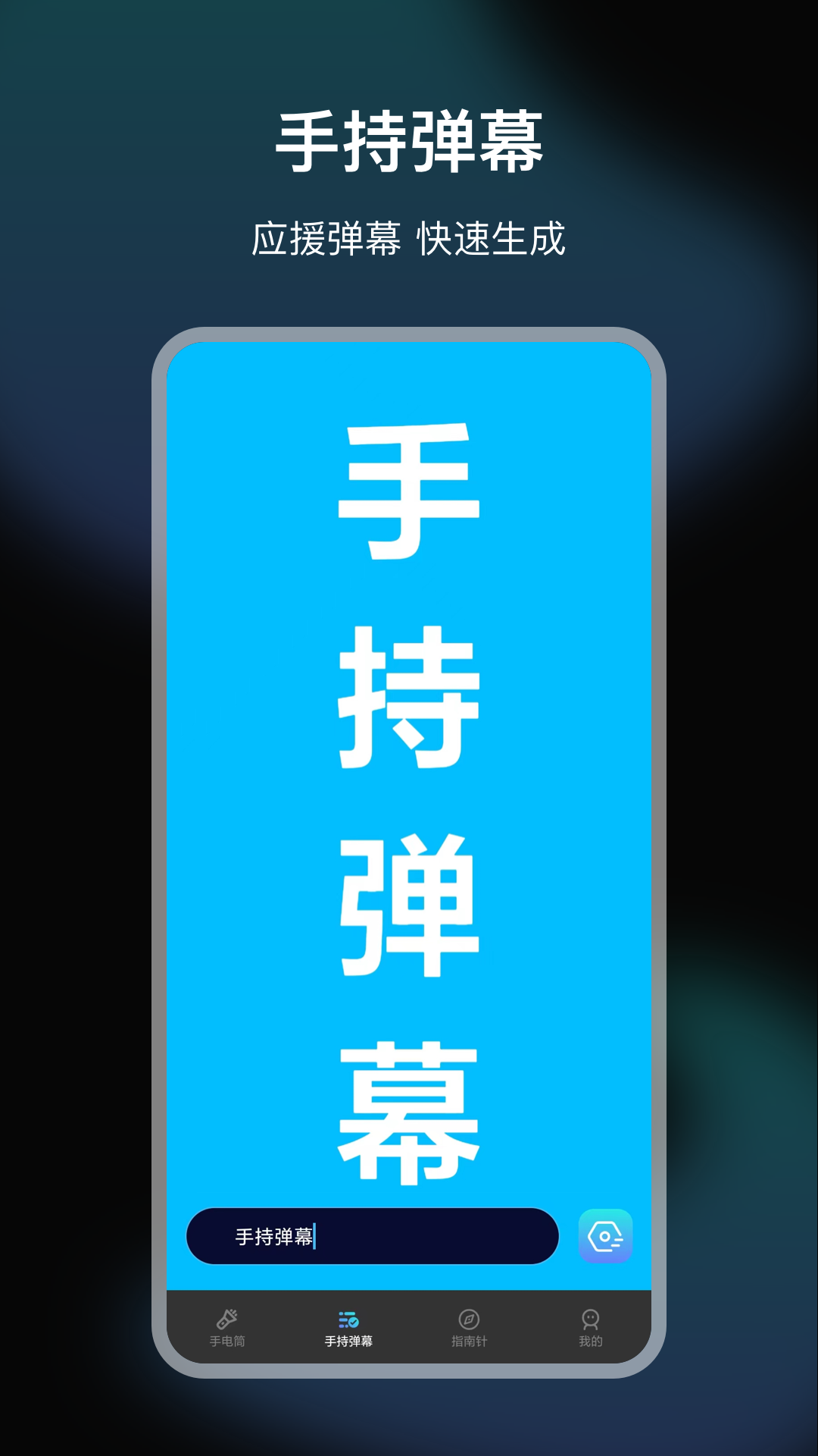 LED手电筒大师app安卓版 v5.3.1