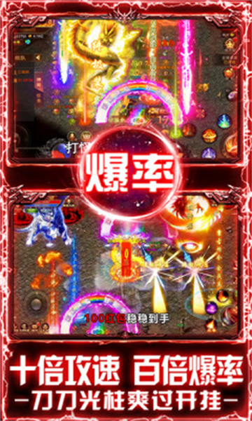 傲视烈火二合一手游下载安装 v3.1.3