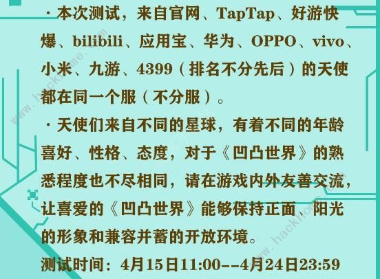 凹凸世界手游攻略大全2020 新手少走弯路技巧总汇图片2