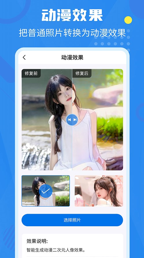 相册修复翻新app软件下载 v3.7.0