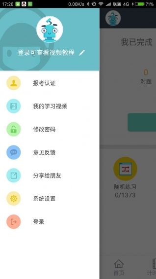 小乔初驾官方app手机版客户端下载 v2.1.6