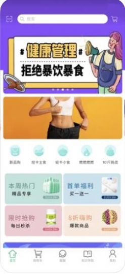 嗖拉拉大健康app最新版下载图片4