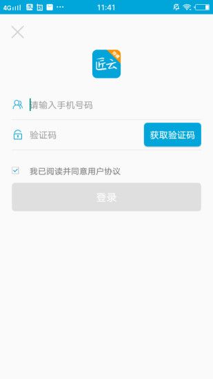 匠云师傅官网app手机版下载 v1.1.0