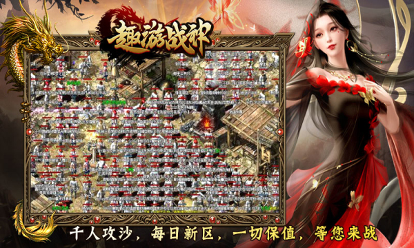 趣游战神官方下载正式版 v1.0