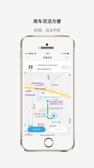 好嗨哟车app最新版下载 v1.0.14