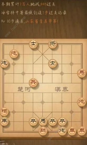 天天象棋残局挑战173期攻略 残局挑战173期步法图​