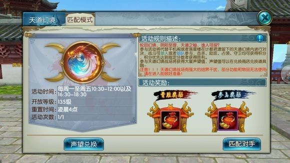 诛仙手游10月19日更新公告 新增仙府、封神、法身新玩法上线图片4