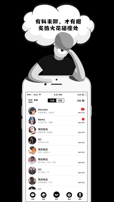 某目app社交软件下载安装 v5.7.90