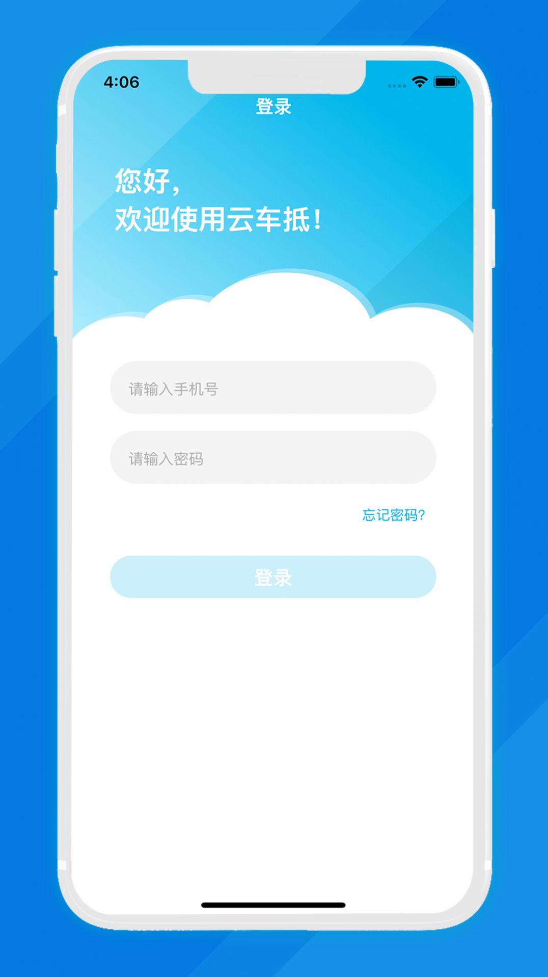 汽车数字服务app最新版下载 v1.1.1