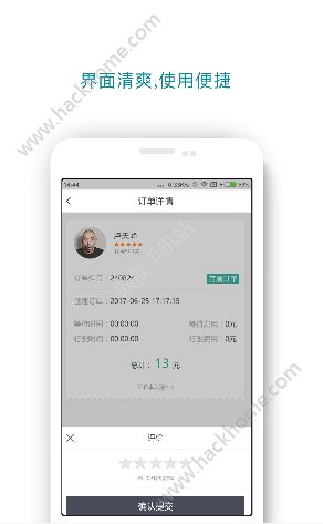 德金代驾app下载官方手机版 v5.3.5