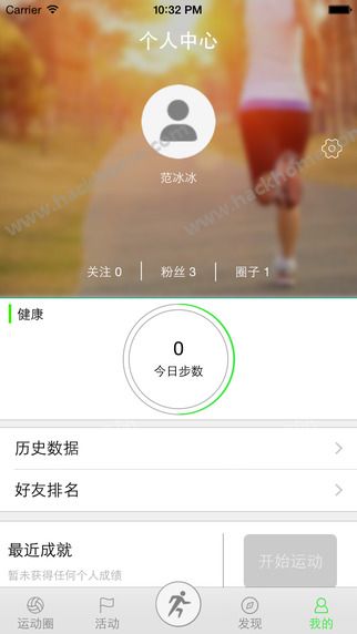 铜陵爱运动官网app下载 v2.7.3