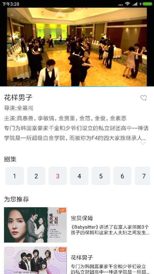 看韩剧app手机软件官方下载 v0.9.0
