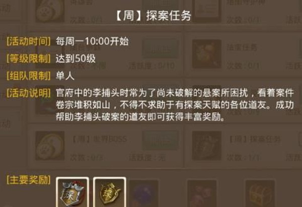 问道手游探案水潭迷踪任务攻略 4月26日水潭迷踪探案图文攻略图片2