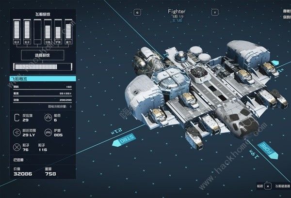 星空STARFIELD空战飞船怎么改 空战飞船改装技巧攻略图片6