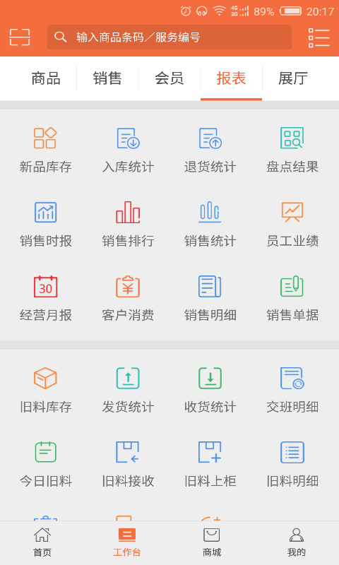 诸葛到店app下载手机版 v1.0.0