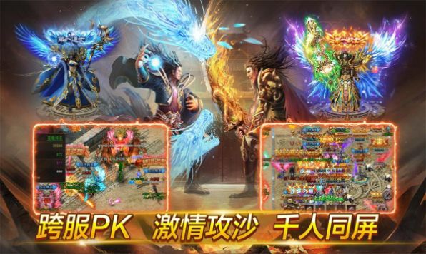 魂域战魔王复古打金版手游免费下载红包版 1.0