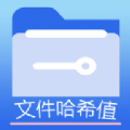 文件MD5修改器安卓app下载 v1.0.1