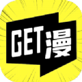 get漫画去广告最新版 v1.0