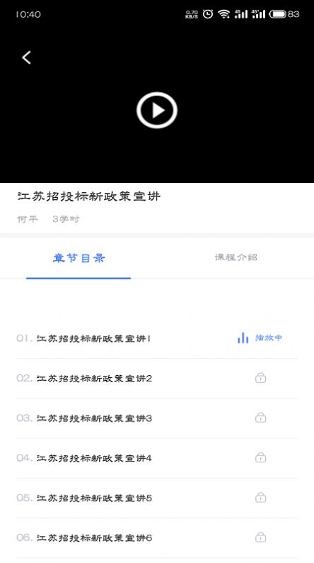 造价远程教育app官方最新版下载 v2.2