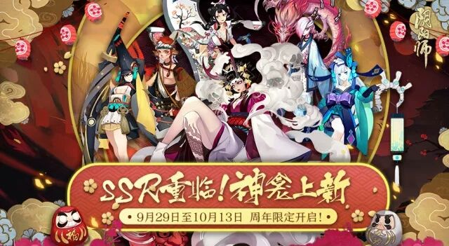 阴阳师7月28日更新内容一览 7月28日会更新哪些内容？​