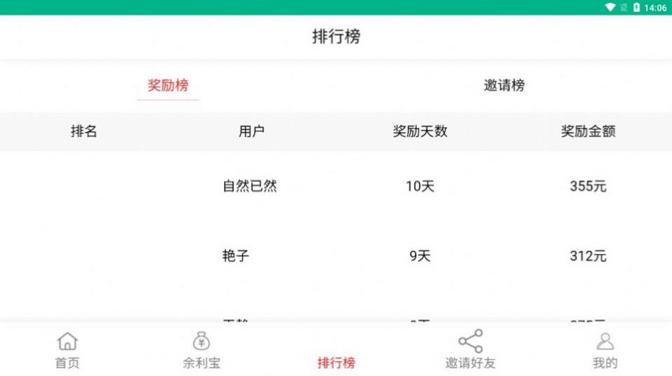 无线网钥匙管家app最新版图片1