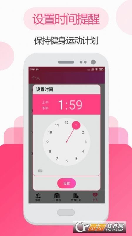 私人瑜伽健身软件app下载 v4.3.1215