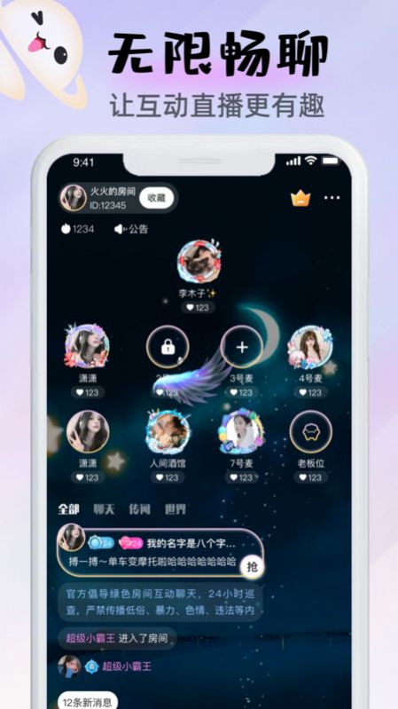 卡米星球交友软件下载 v1.0.02