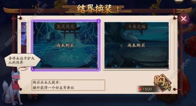 阴阳师结界新皮肤什么样？结界新皮肤加成一览图片2