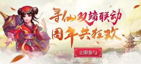 寻仙手游11月3日更新公告 11月3日更新内容一览​