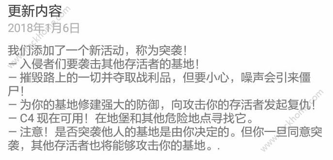 地球末日1.7.0版本更新内容 联机活动突袭正式开启！​