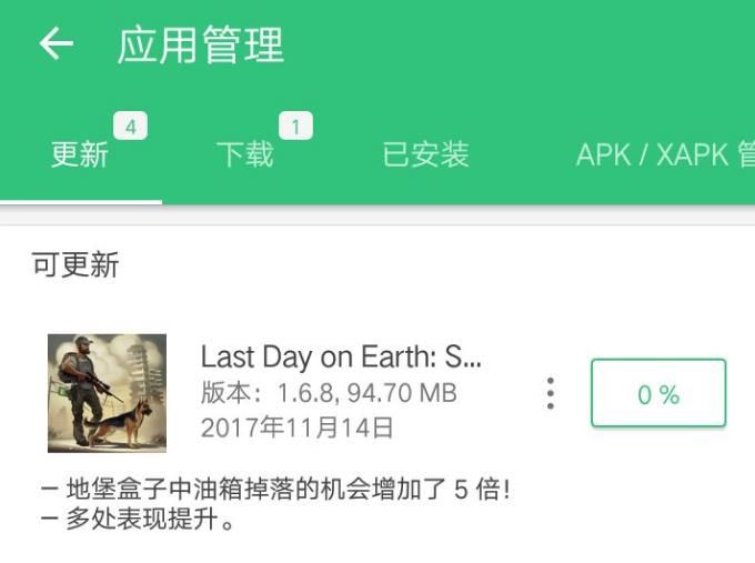 Last Day on Earth1.6.8更新公告一览 油箱掉落机会增加5倍​