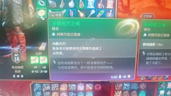 博德之门3无情光芒之戒怎么得 无情光芒之戒获取属性攻略​