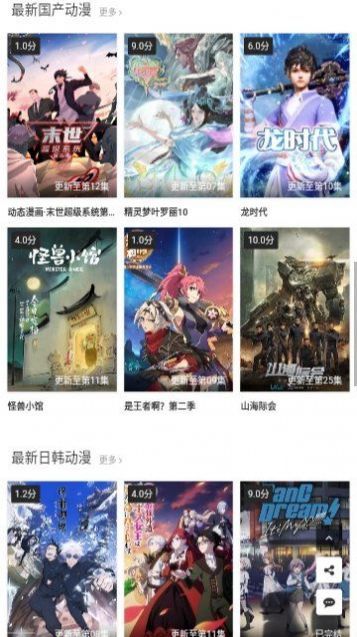 金阿尼动画免费下载官方版 v1.0.0