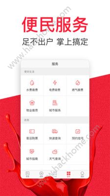 海南头条新闻app官方版安卓手机下载 v1.0.0