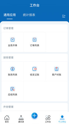 中异SAAS云华为下载官方app v2.9.2