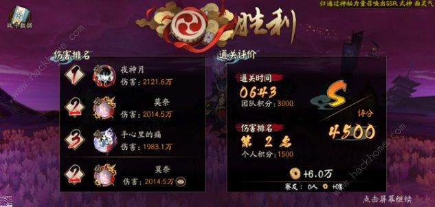 阴阳师逢魔终章荒骷髅4400怎么过 逢魔终章荒骷髅打法攻略图片1