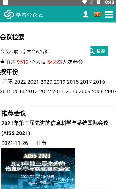 学术会议云线上云平台app官方版下载 v6.0.0