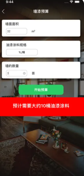 生活常用工具app安卓版 1.0