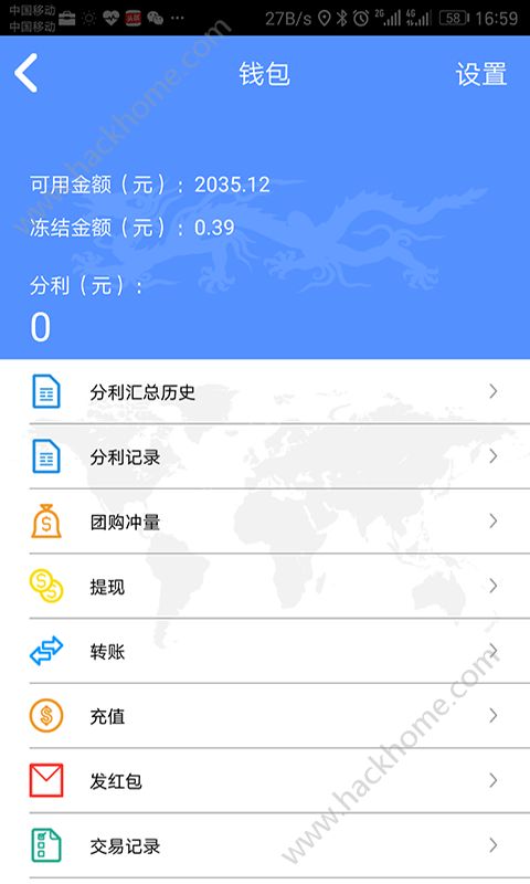 合和天下app手机版官方下载 v1.0.2