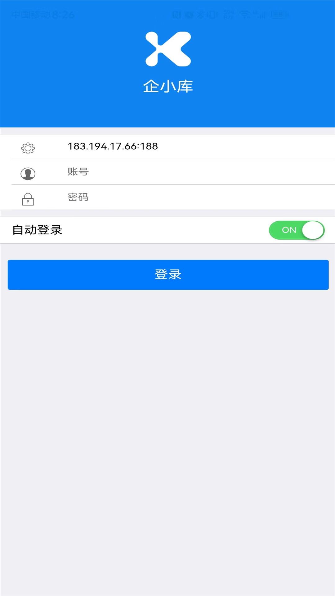 企小库文件管理app官方版图片2