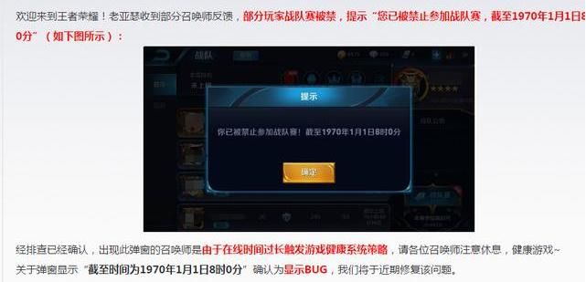 王者荣耀周年庆bug大全 王者荣耀10月28日有哪些bug？图片2