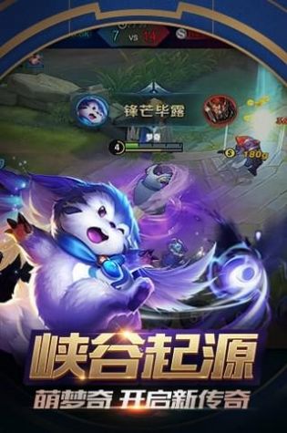 王者荣耀火力下载安装最新版4.0软件小黄鸭 v9.1.1.1